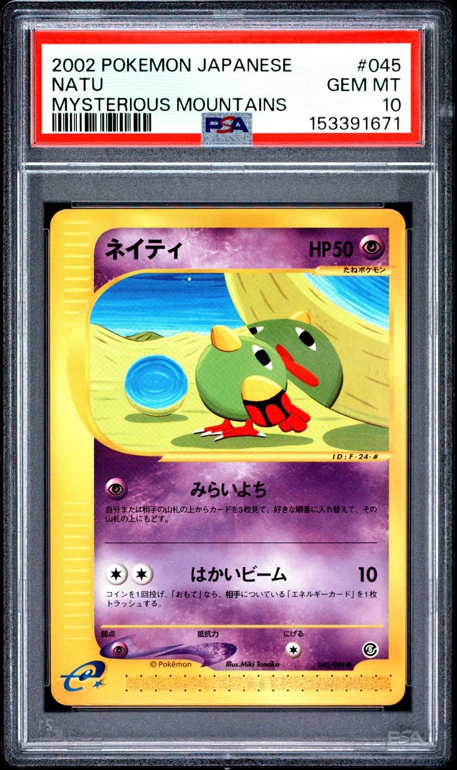 Natu