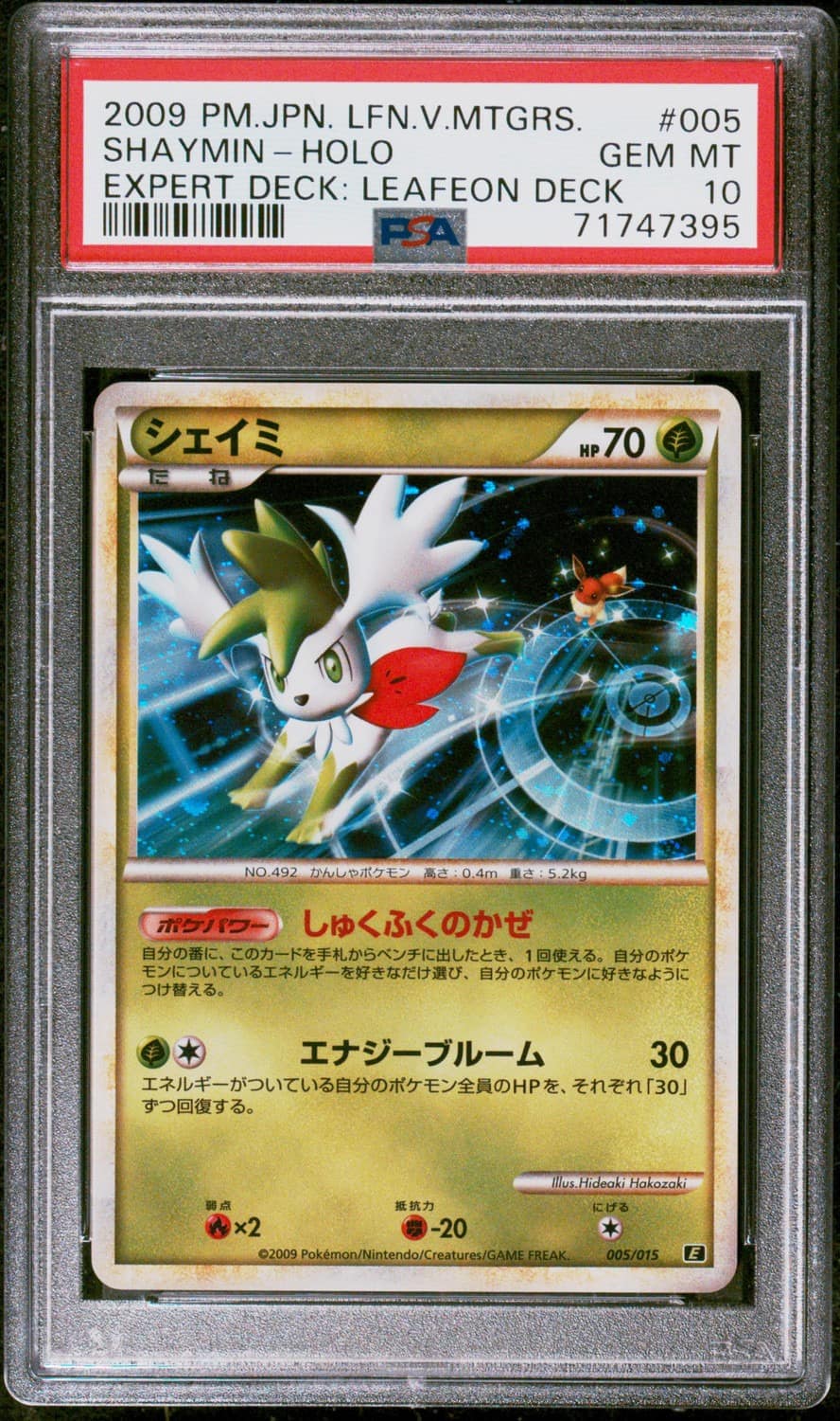 Shaymin