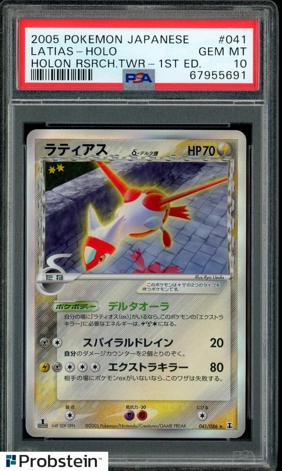 Latias