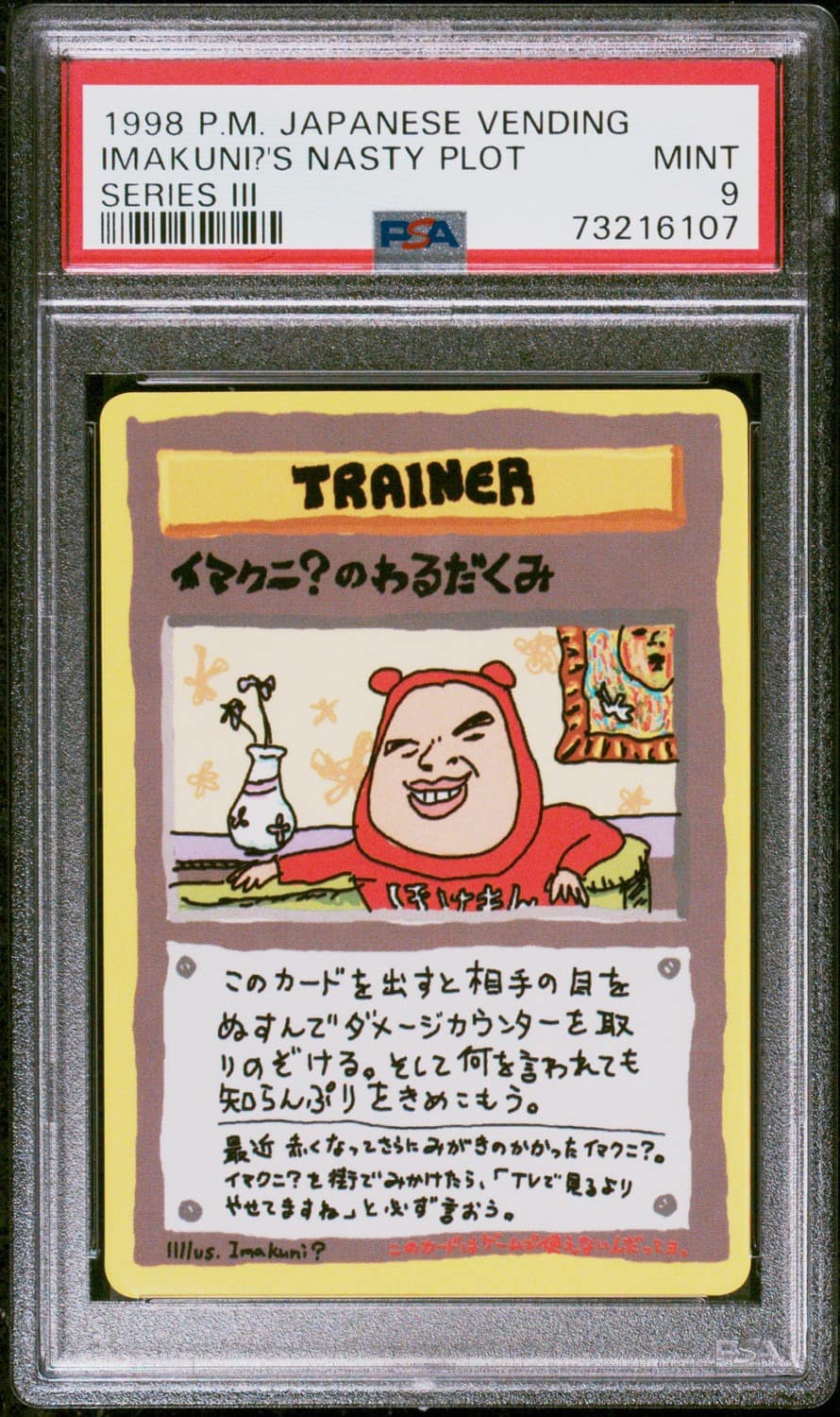 Imakuni