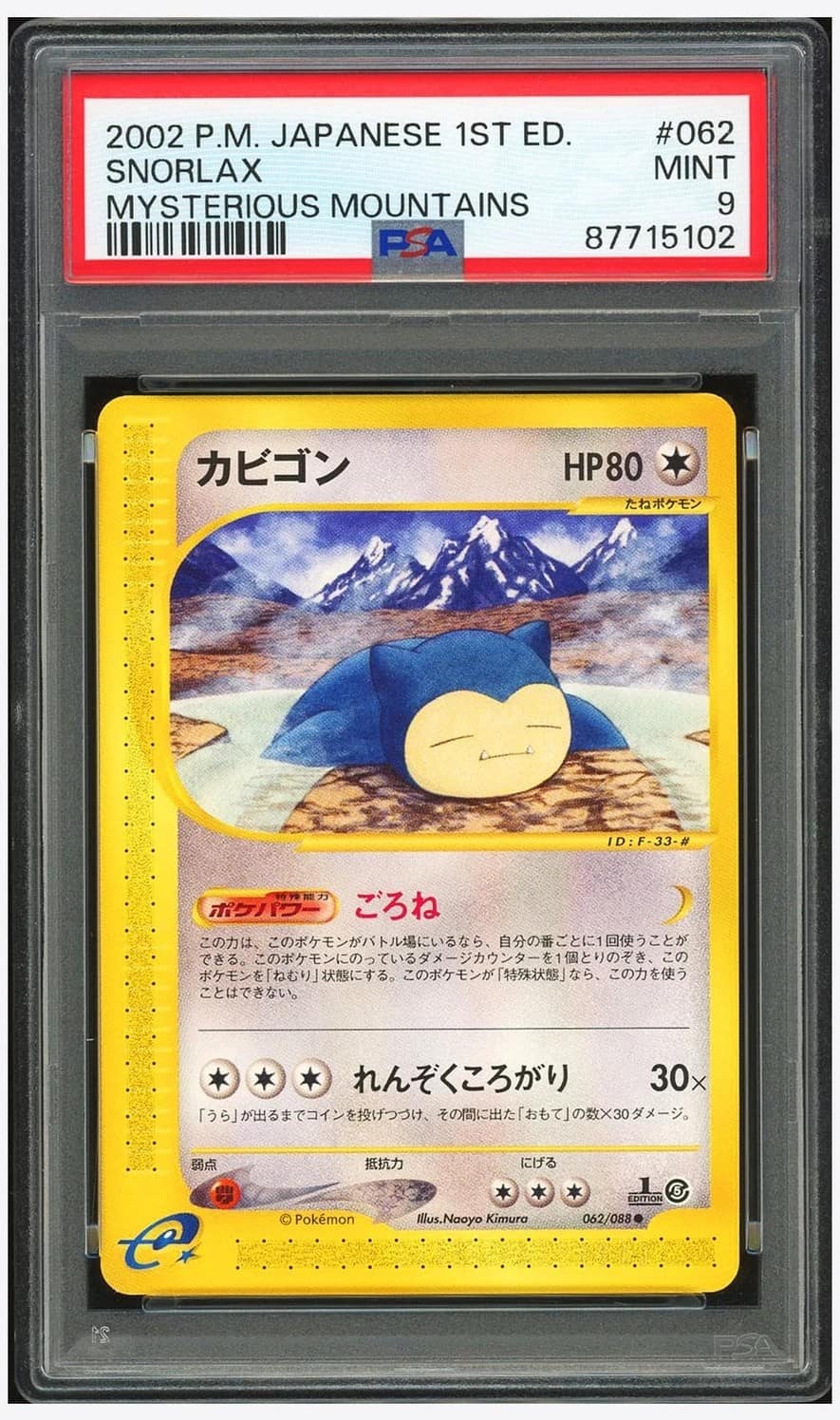 Snorlax