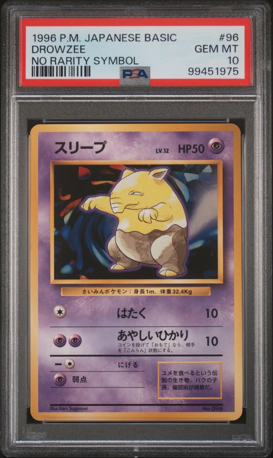 Drowzee