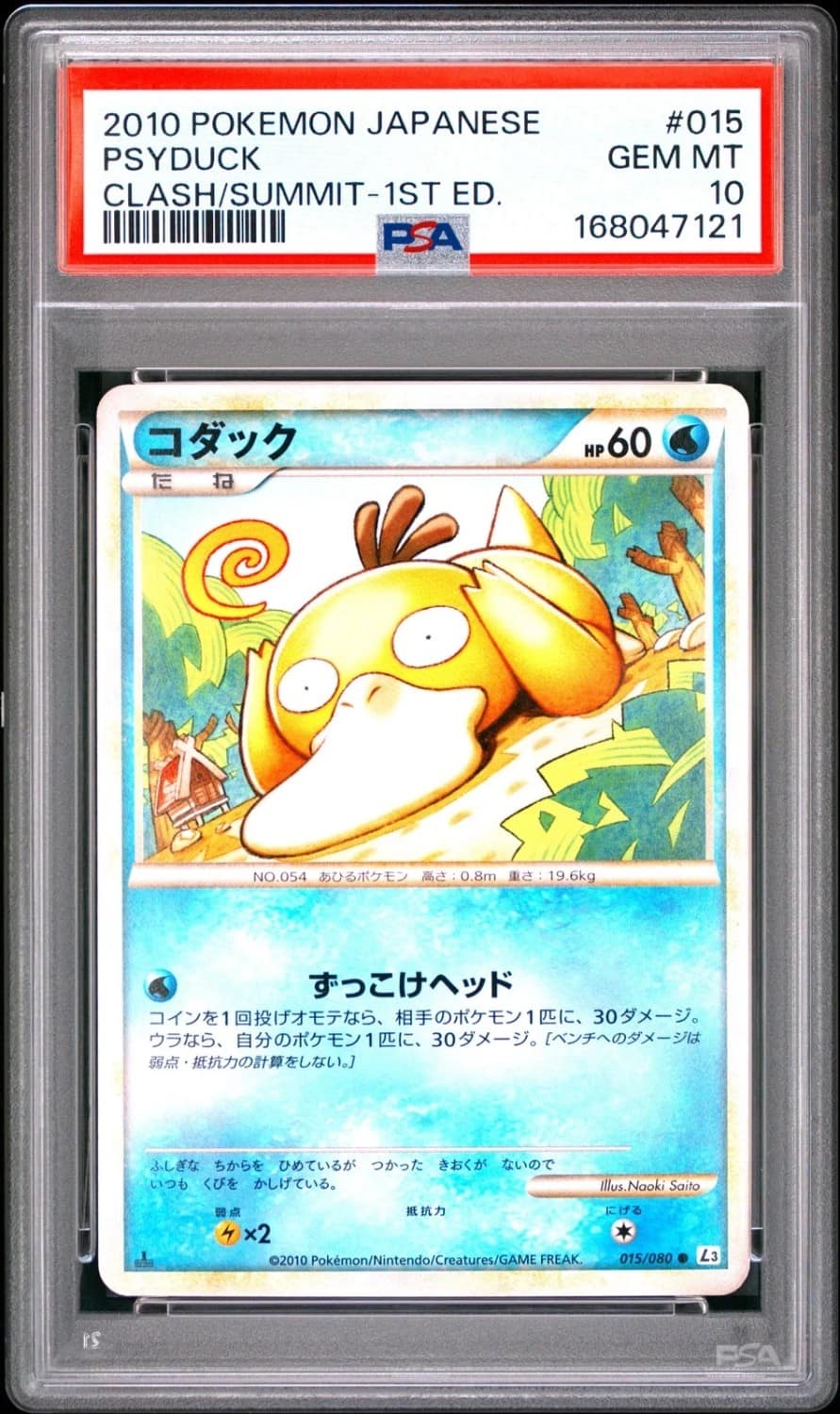 Psyduck