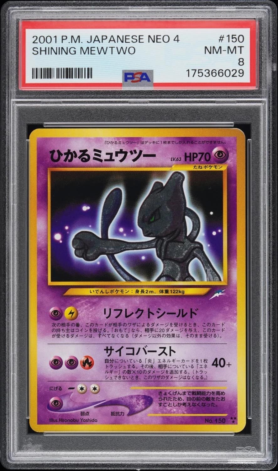 Shining Mewtwo