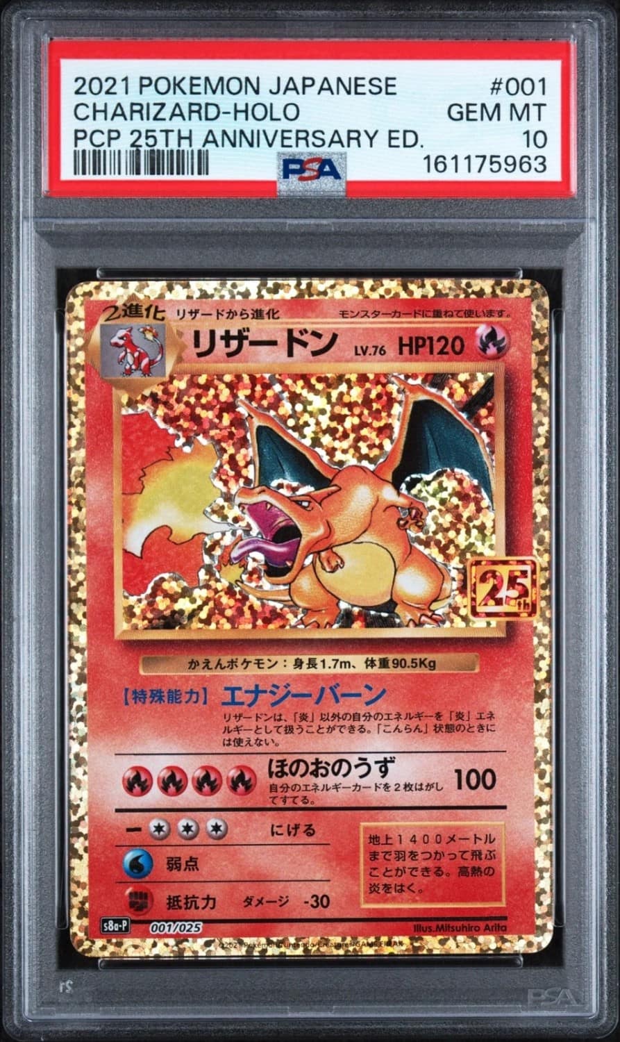 Charizard