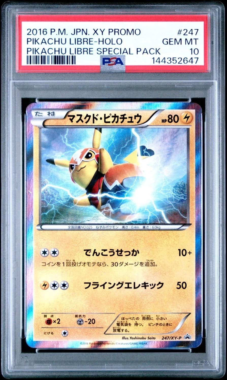 Pikachu Libre