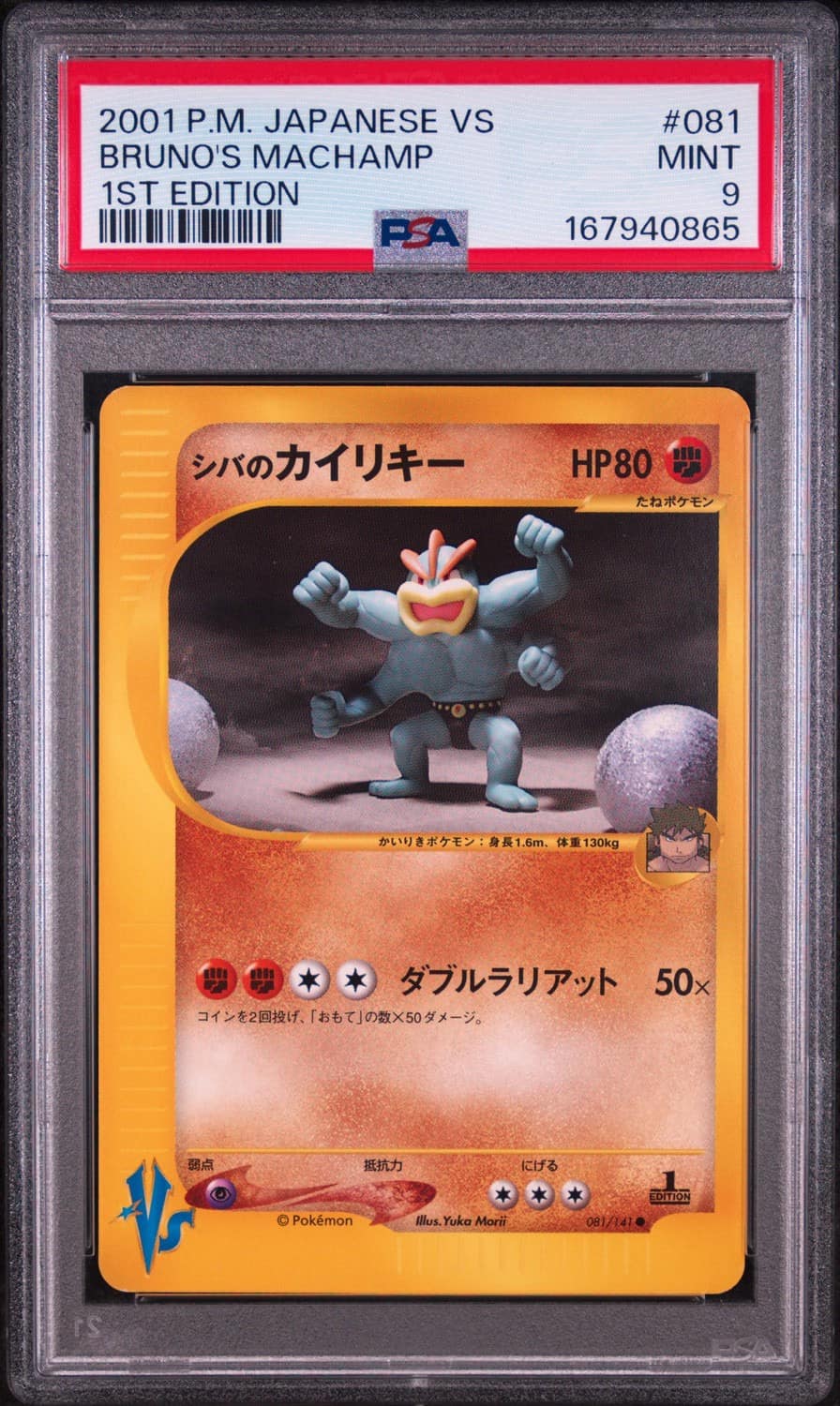 Bruno'S Machamp