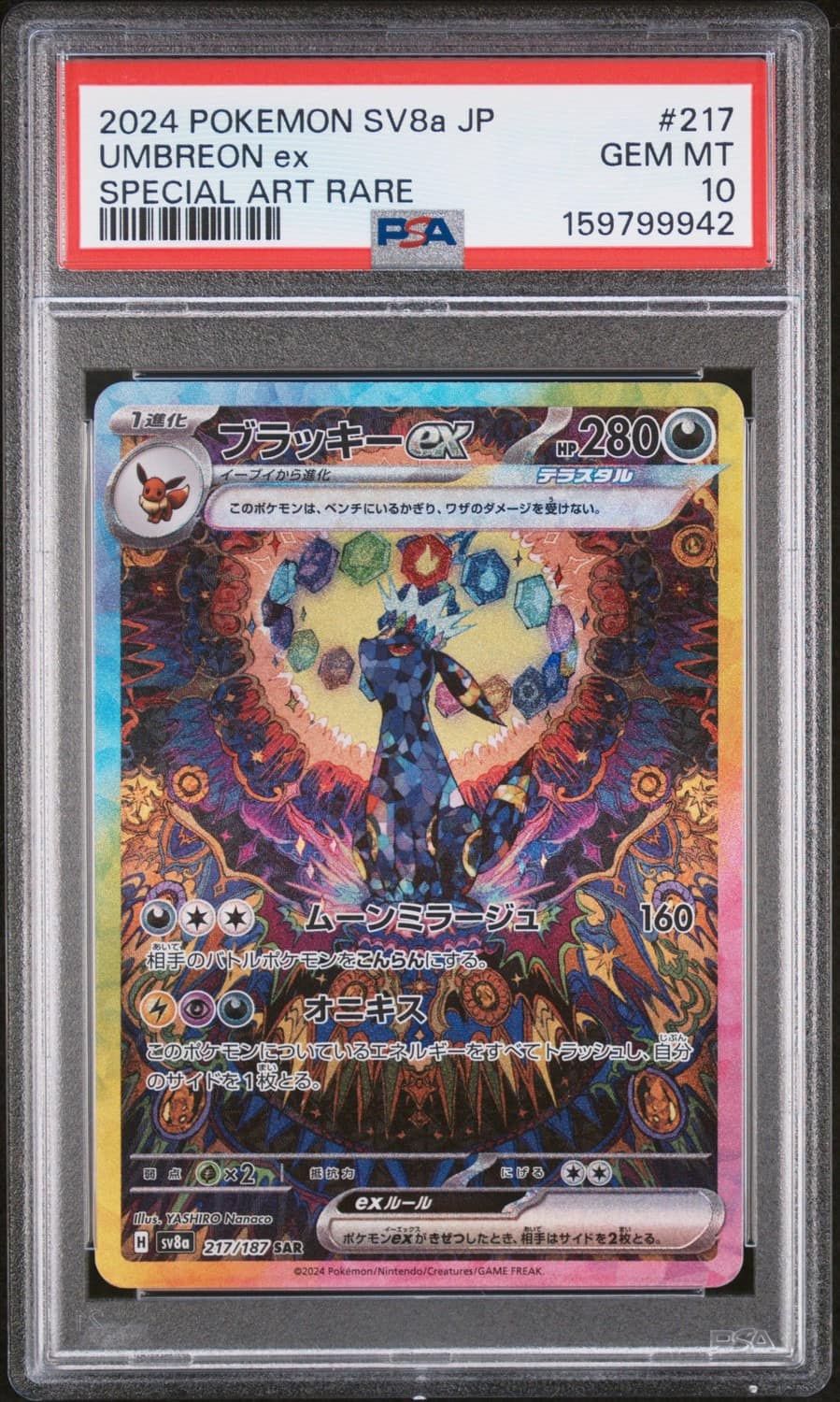 Umbreon Ex