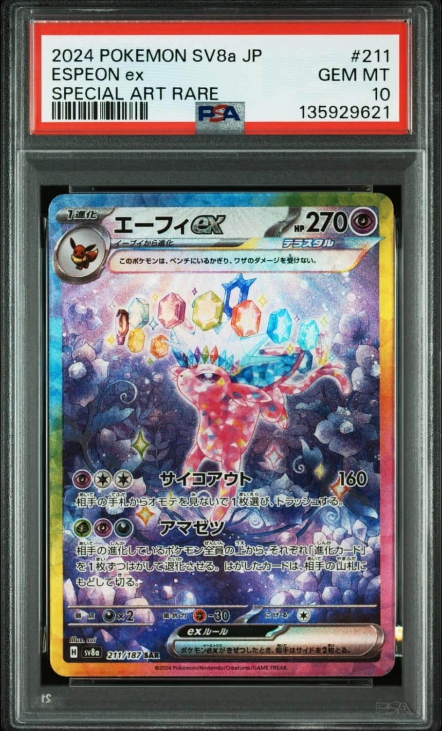 Espeon Ex