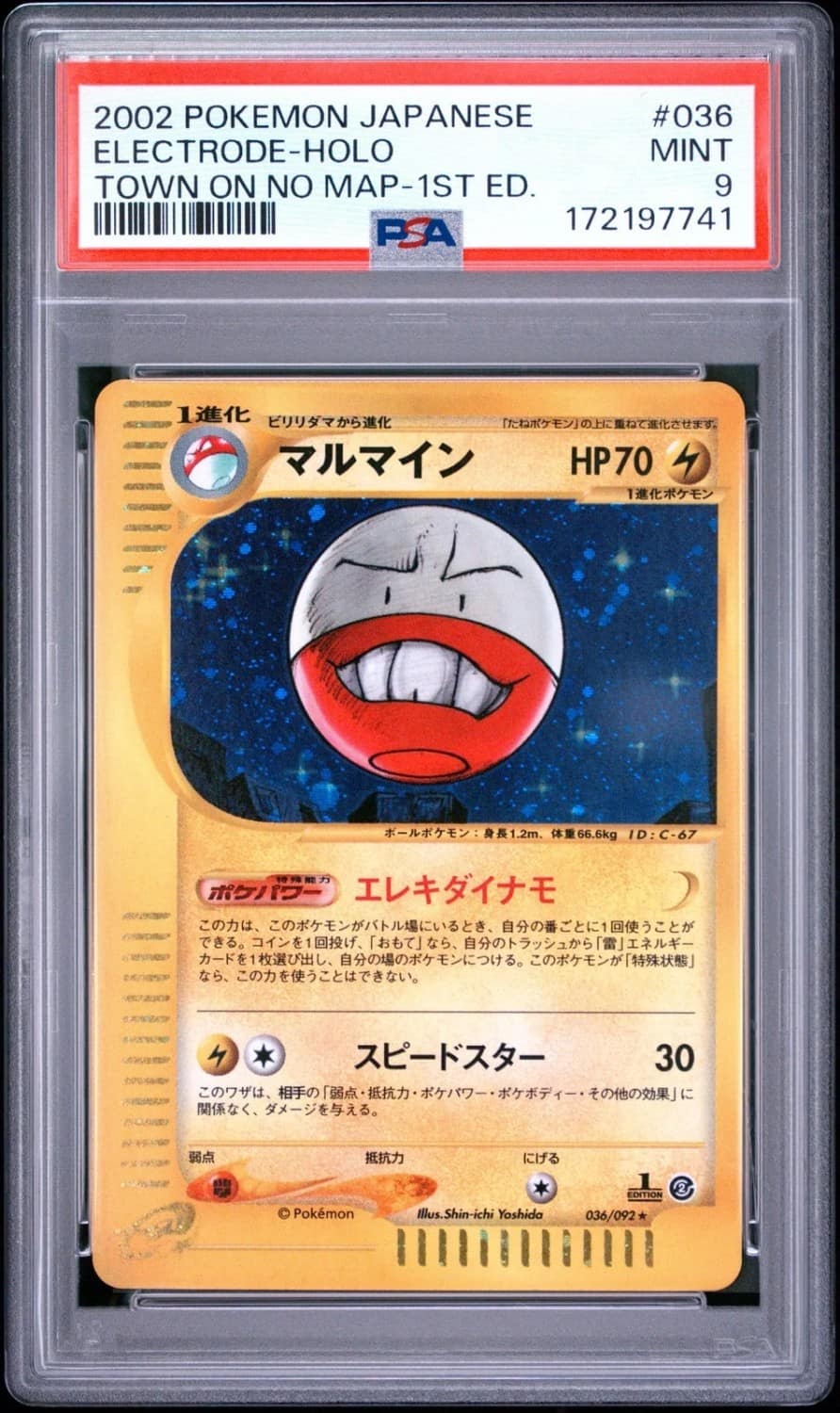 Electrode