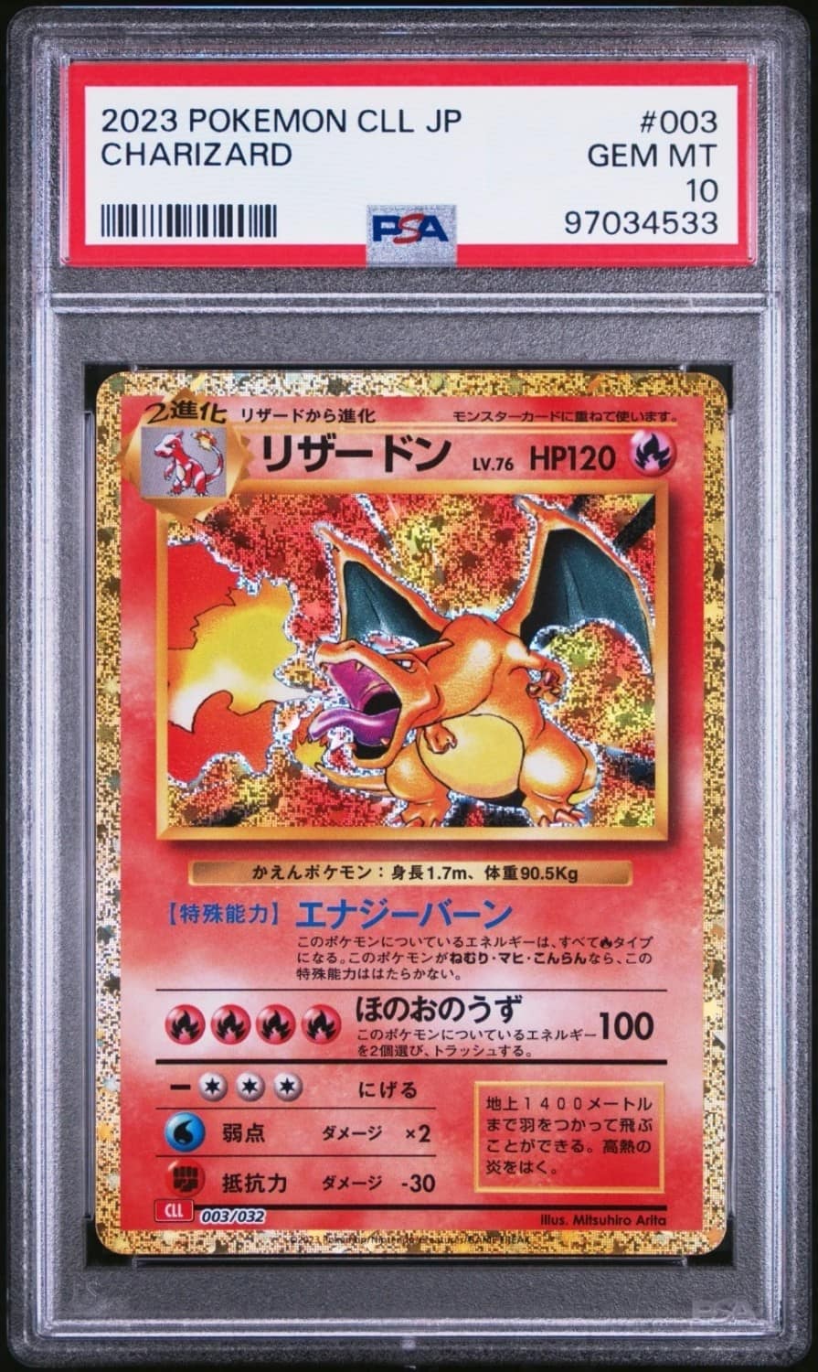 Charizard