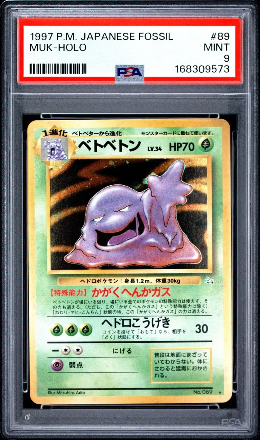 Muk