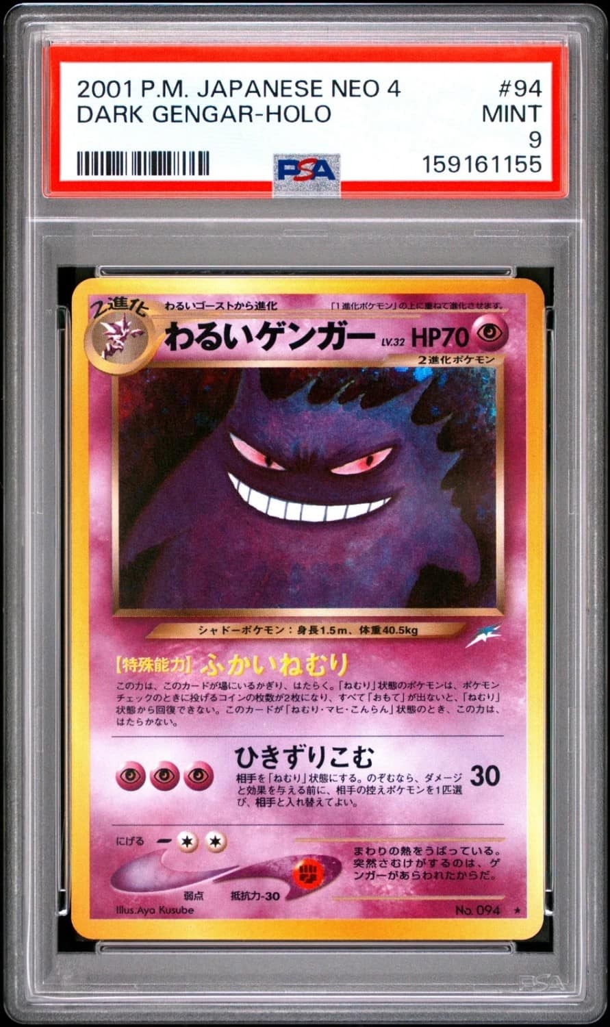 Dark Gengar