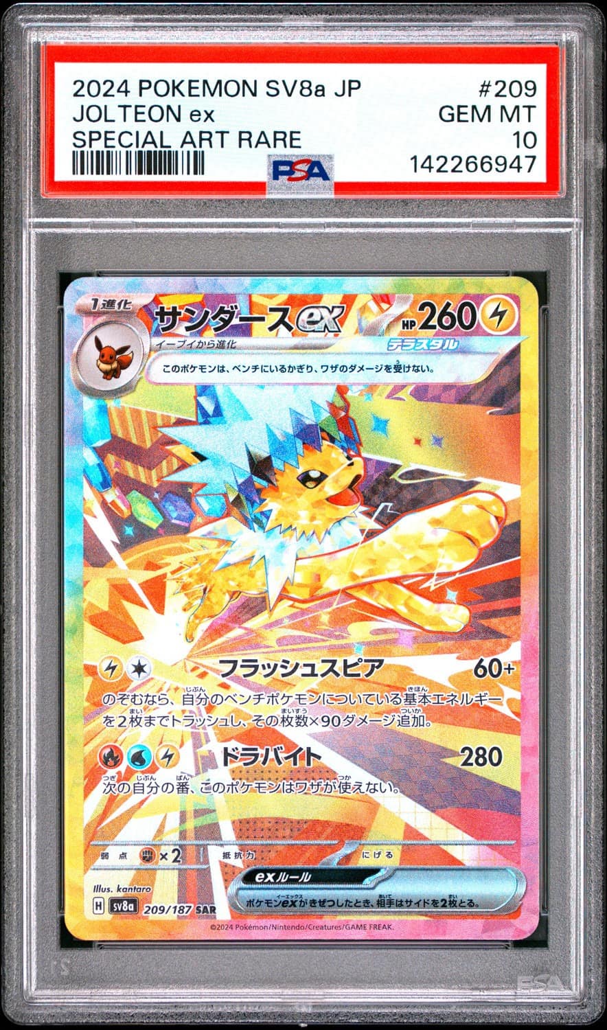Jolteon Ex