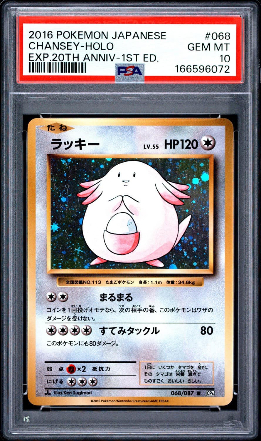 Chansey