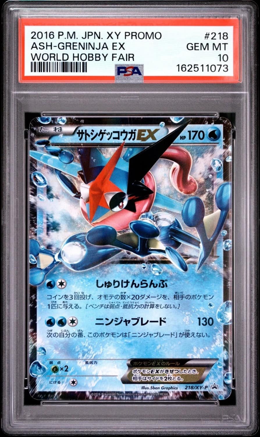 Ash-Greninja Ex