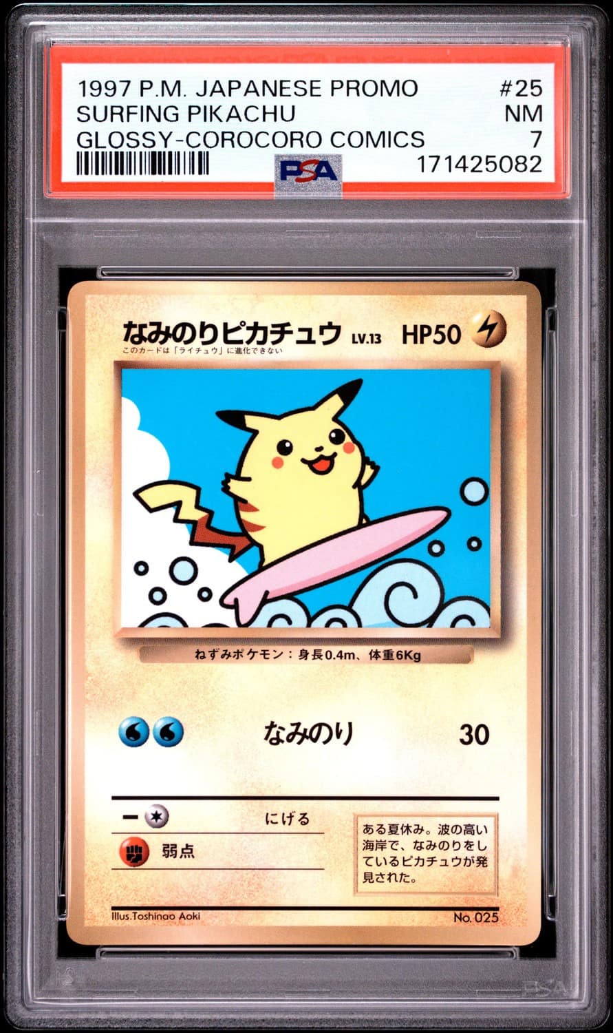 Surfing Pikachu