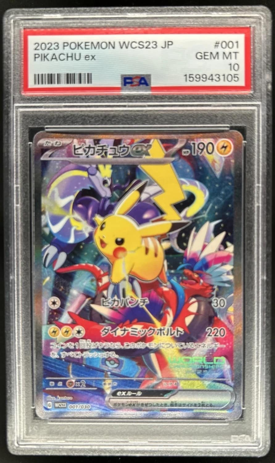 Pikachu Ex
