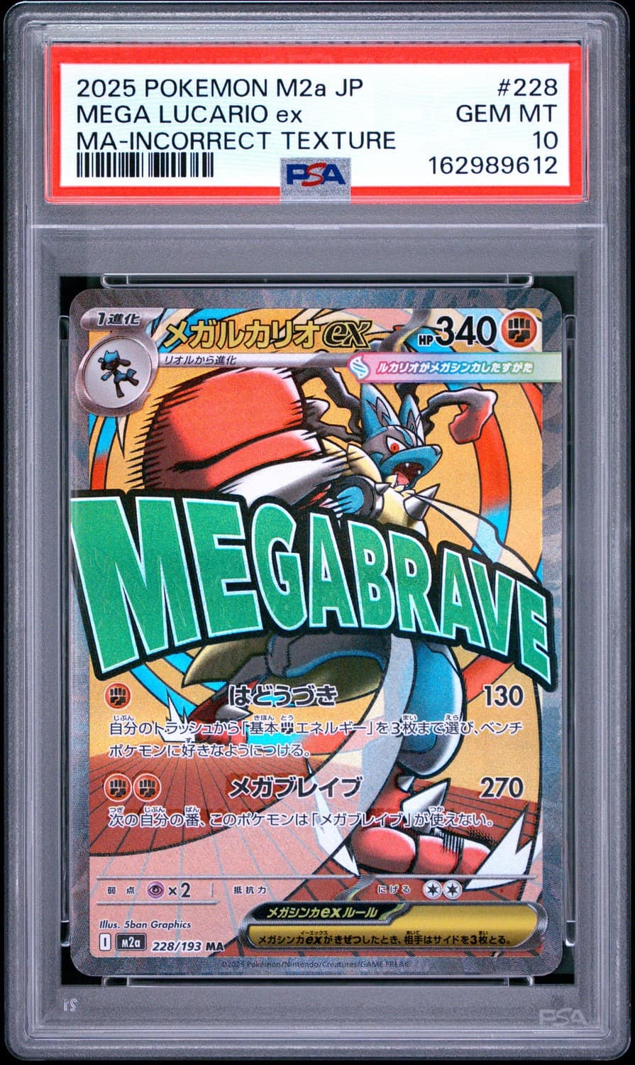 Mega Lucario Ex