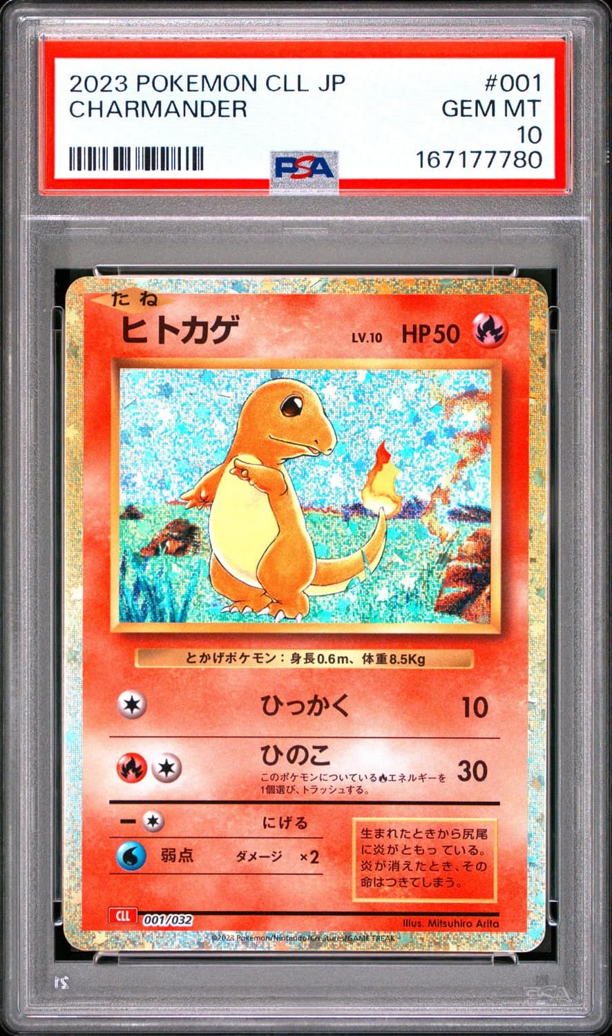 Charmander