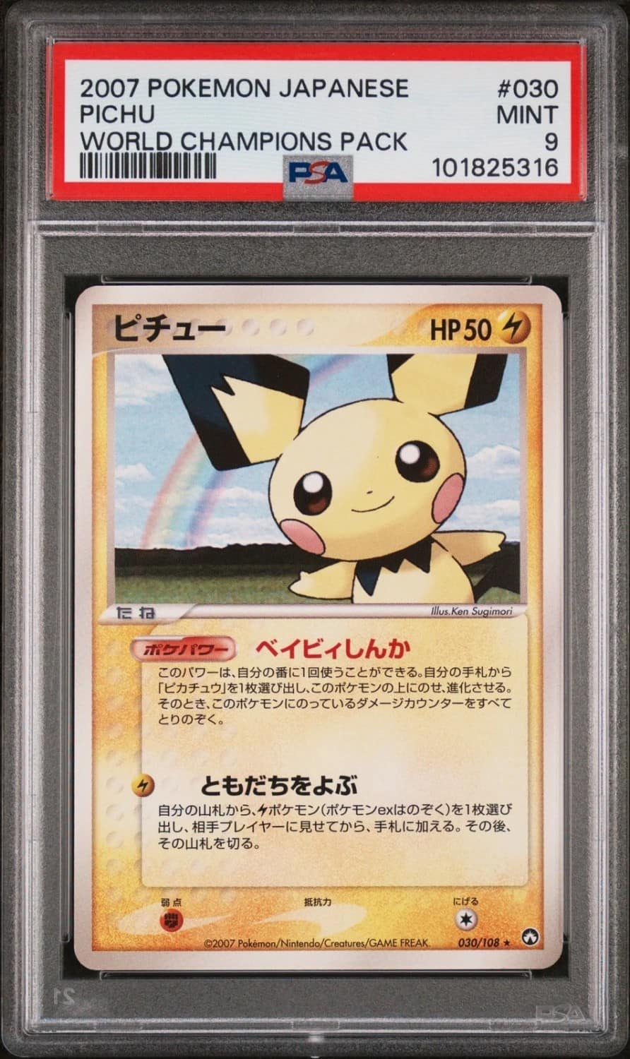 Pichu