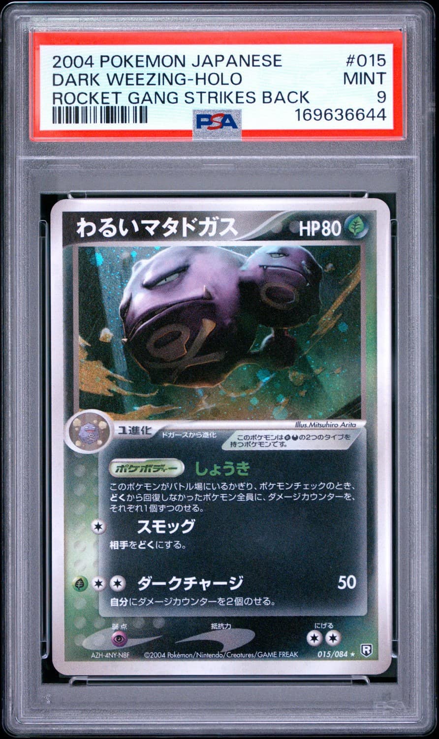 Dark Weezing