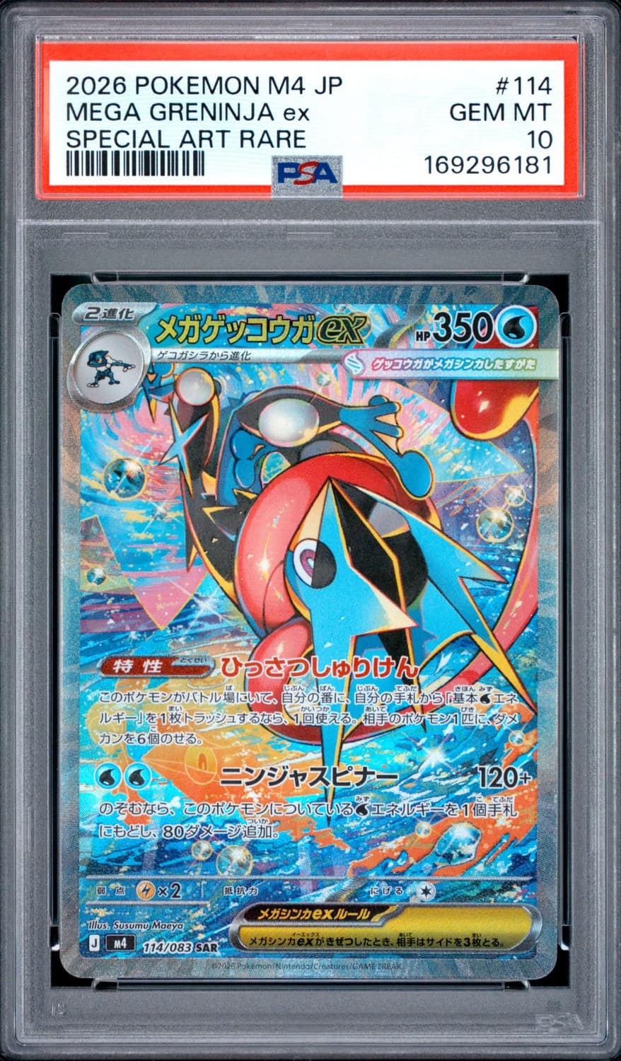 Mega Greninja Ex