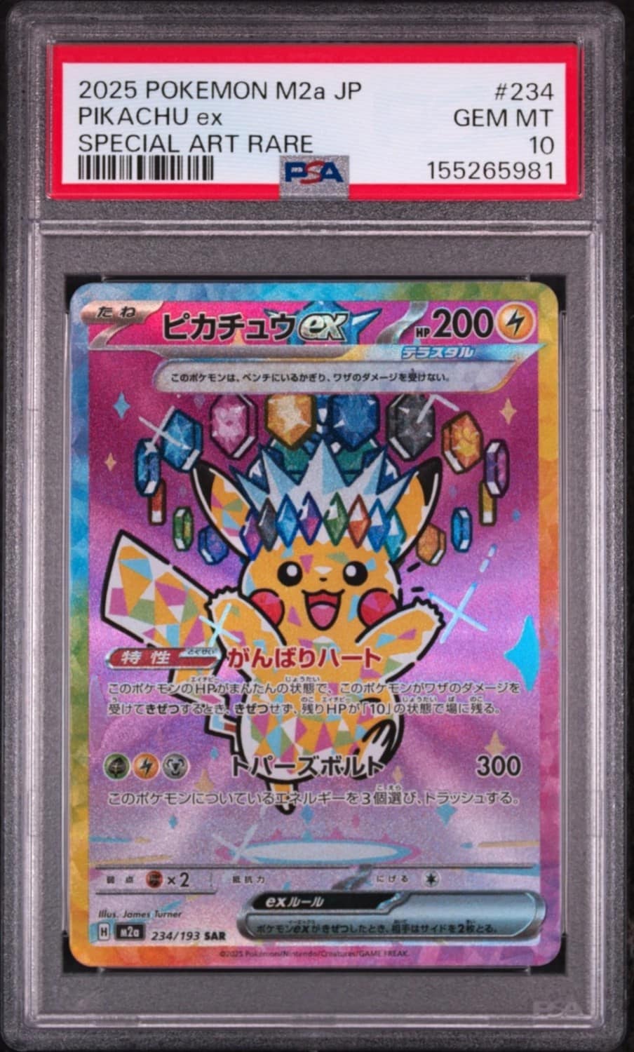 Pikachu Ex