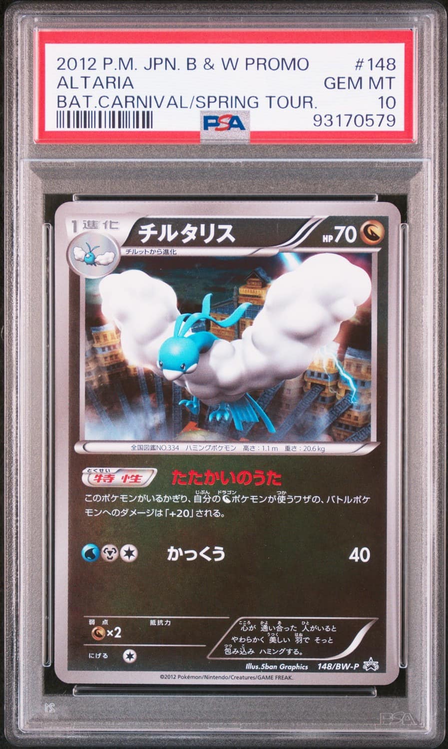 Altaria