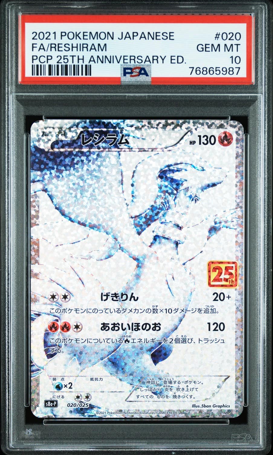 Reshiram