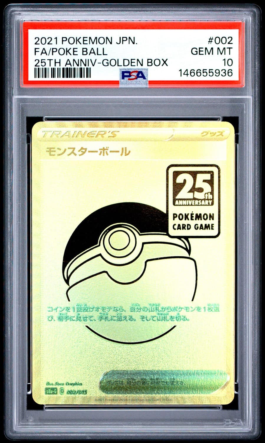 Poke Ball
