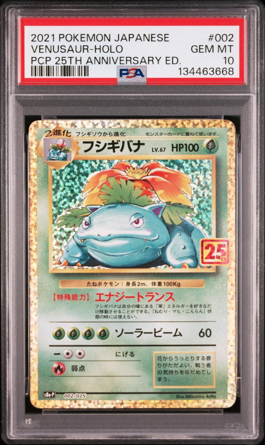 Venusaur