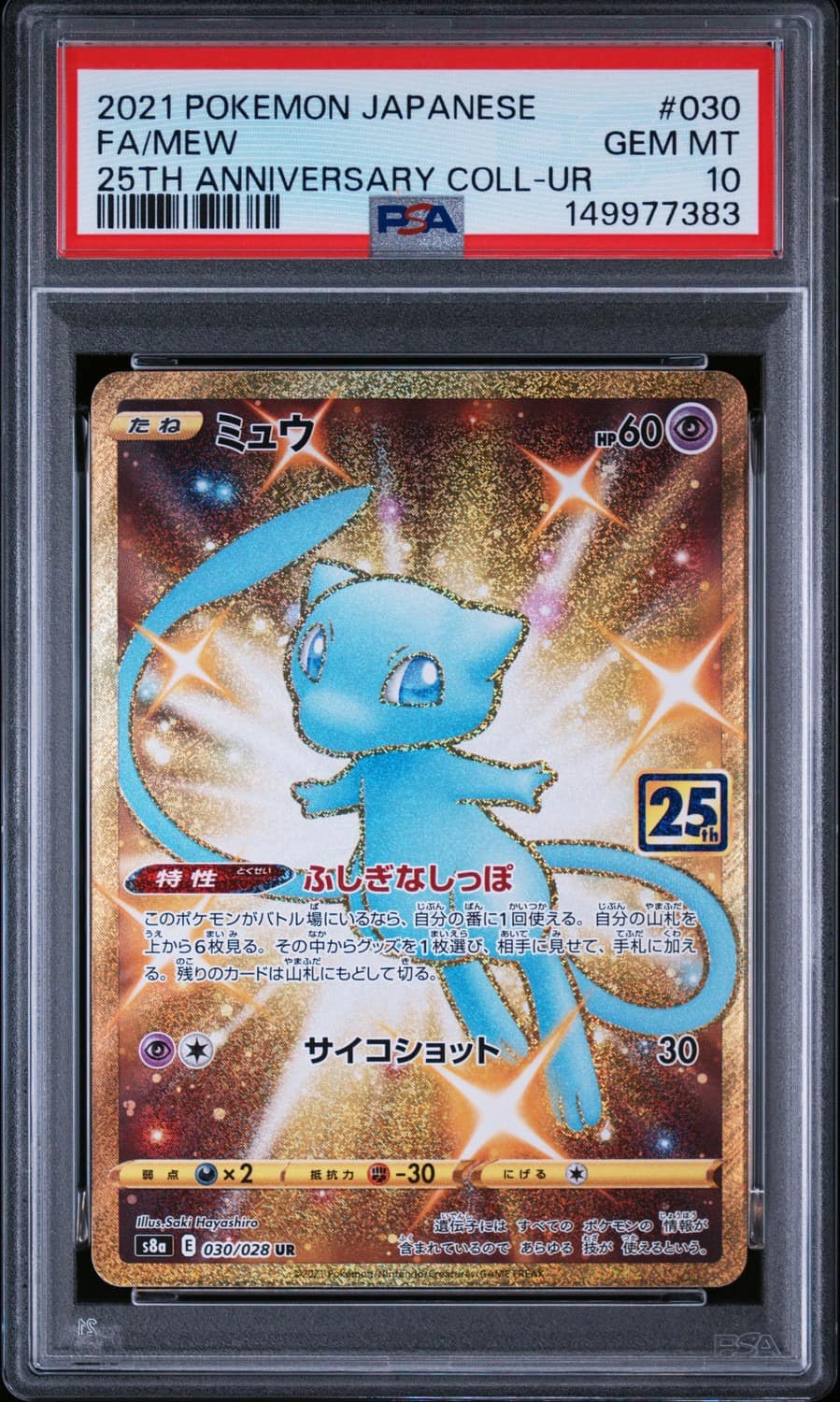 Mew