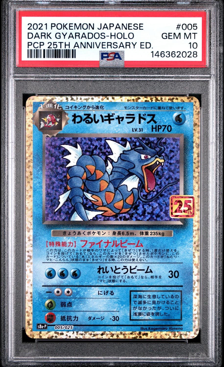 Dark Gyarados