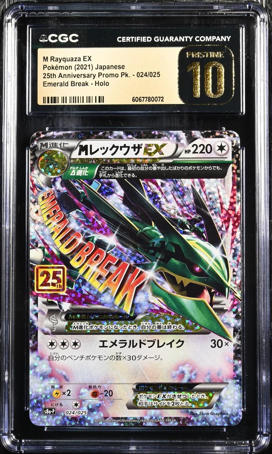 M Rayquaza Ex