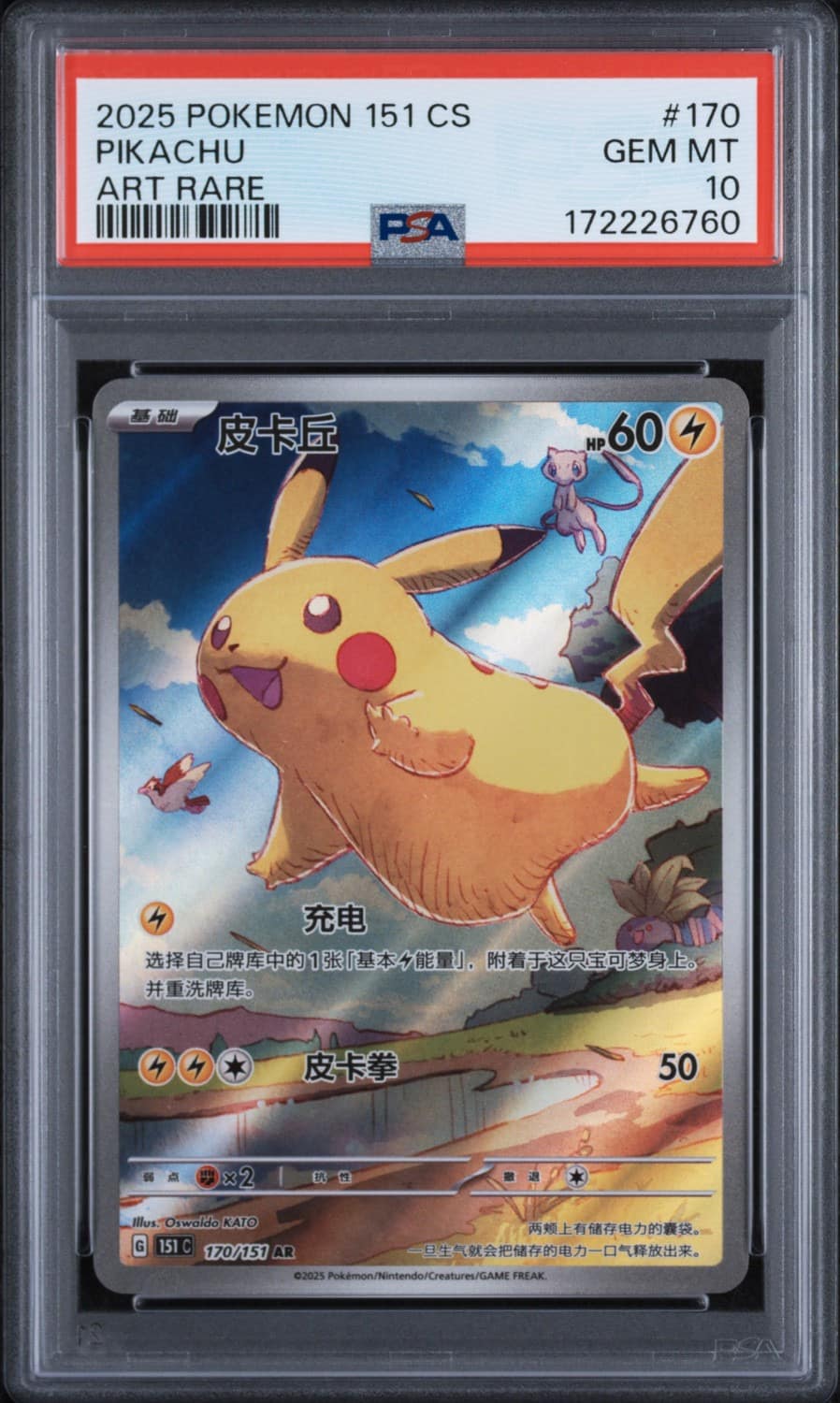 Pikachu