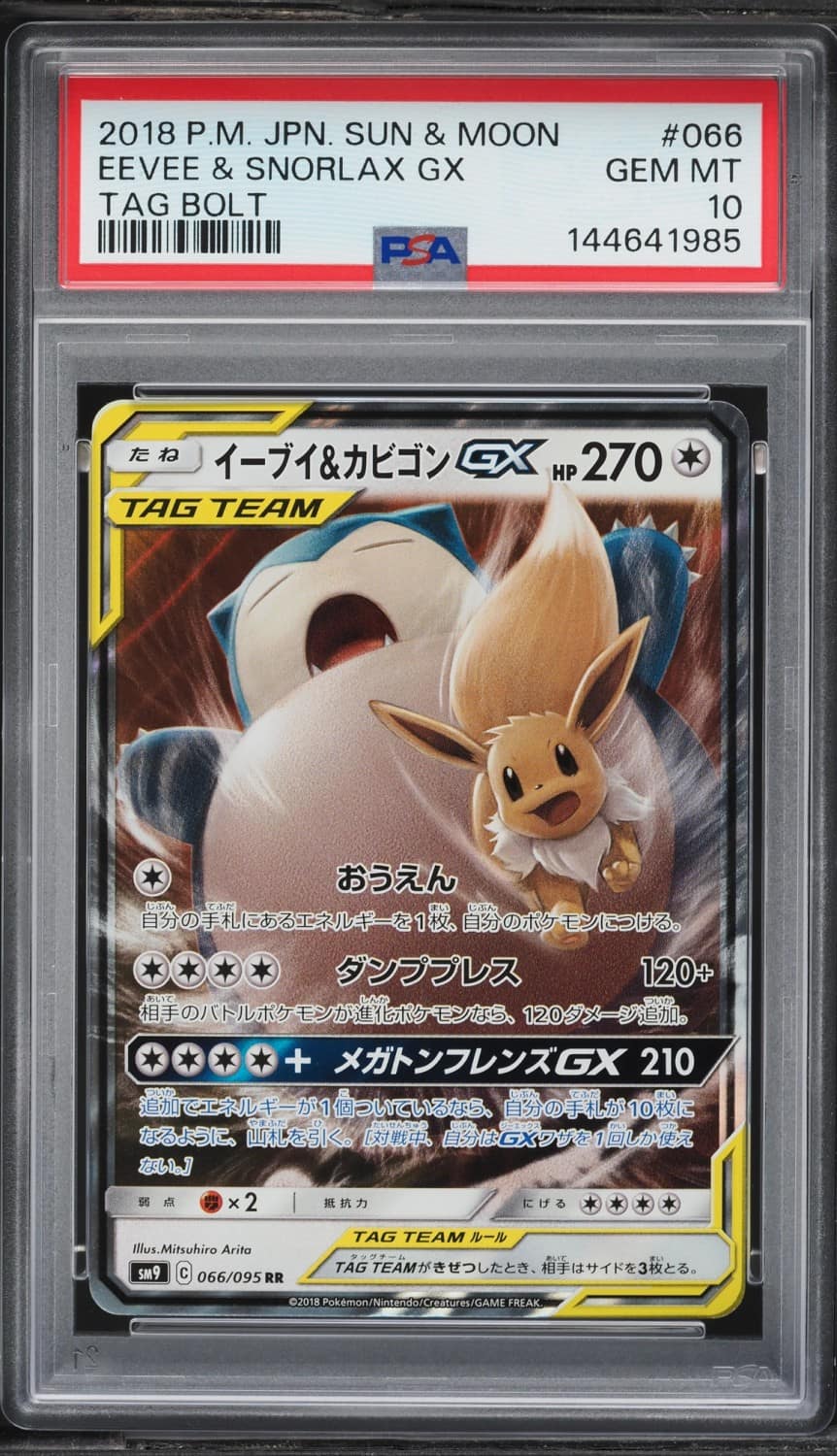 Eevee & Snorlax Gx