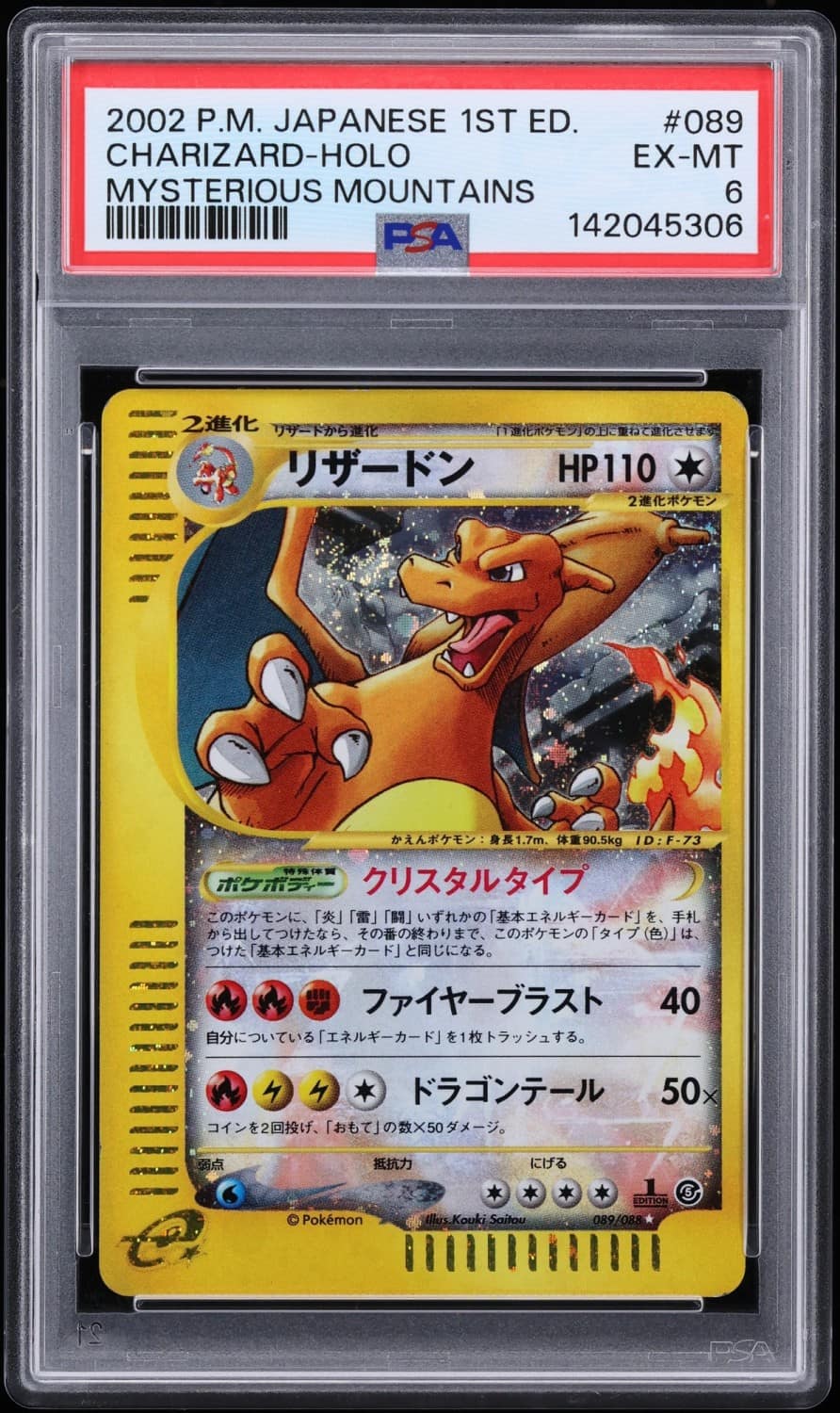 Charizard