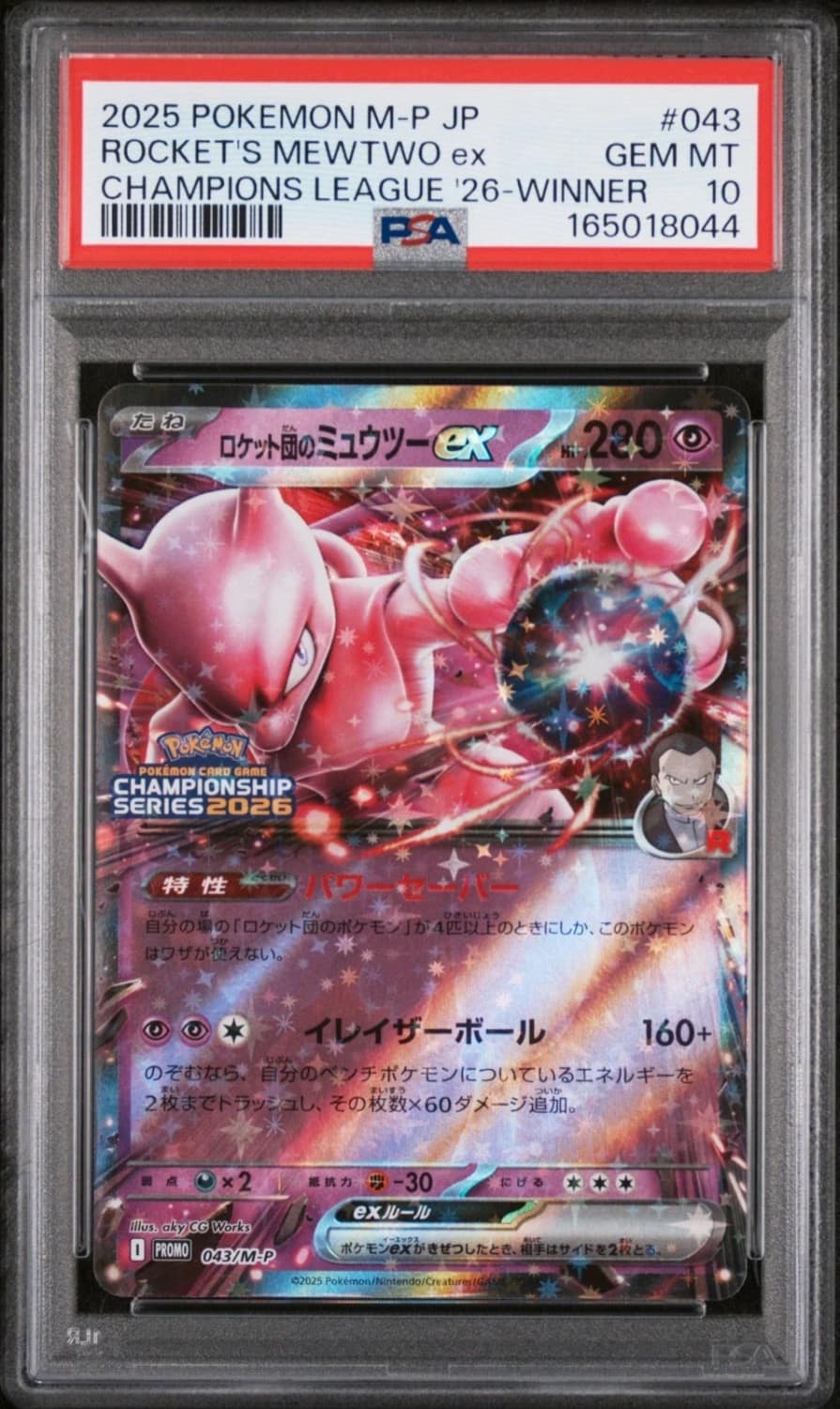 Rocket'S Mewtwo Ex