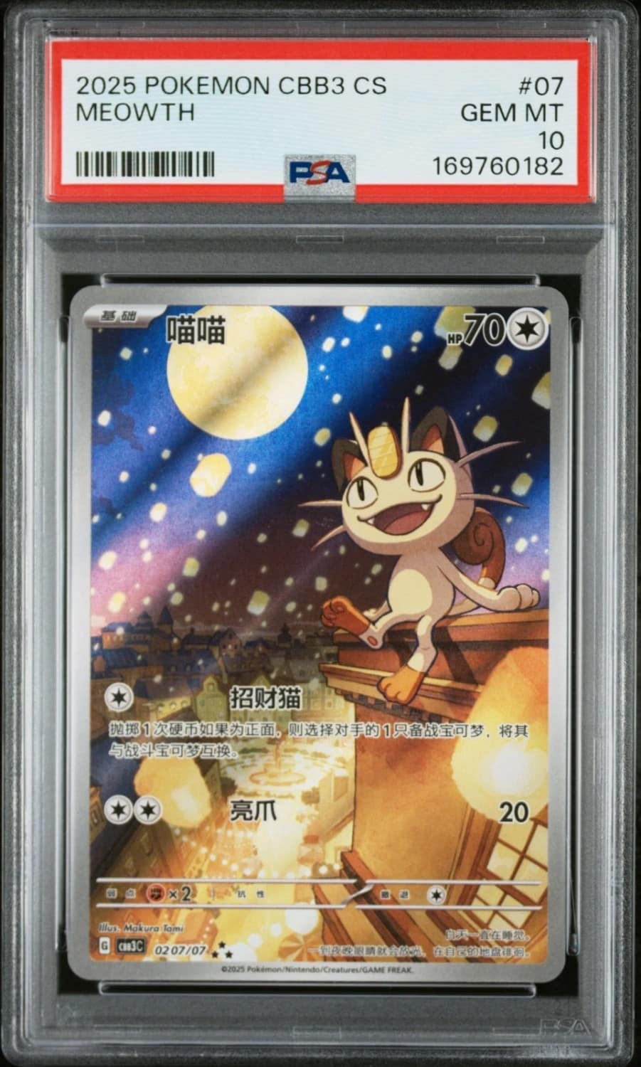 Meowth
