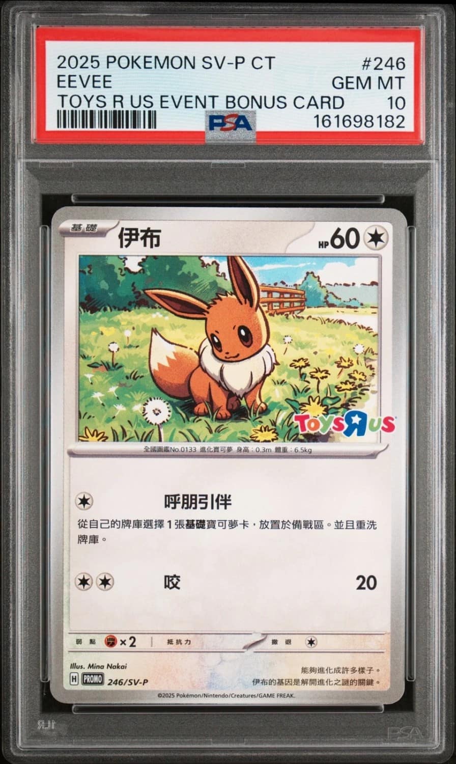 Eevee