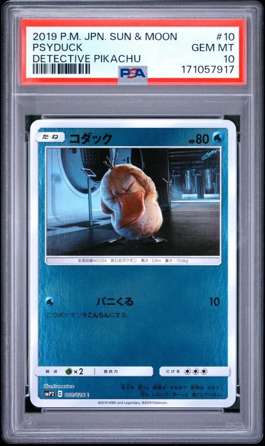 Psyduck