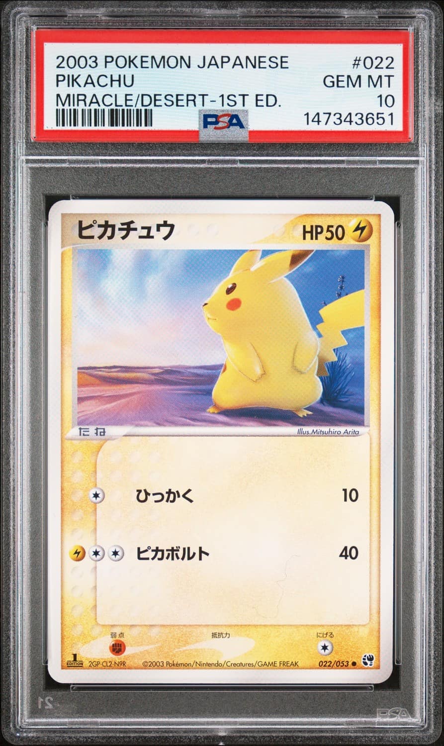 Pikachu