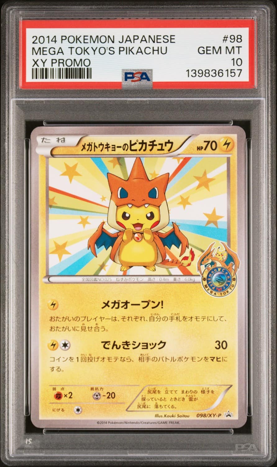 Mega Tokyo'S Pikachu