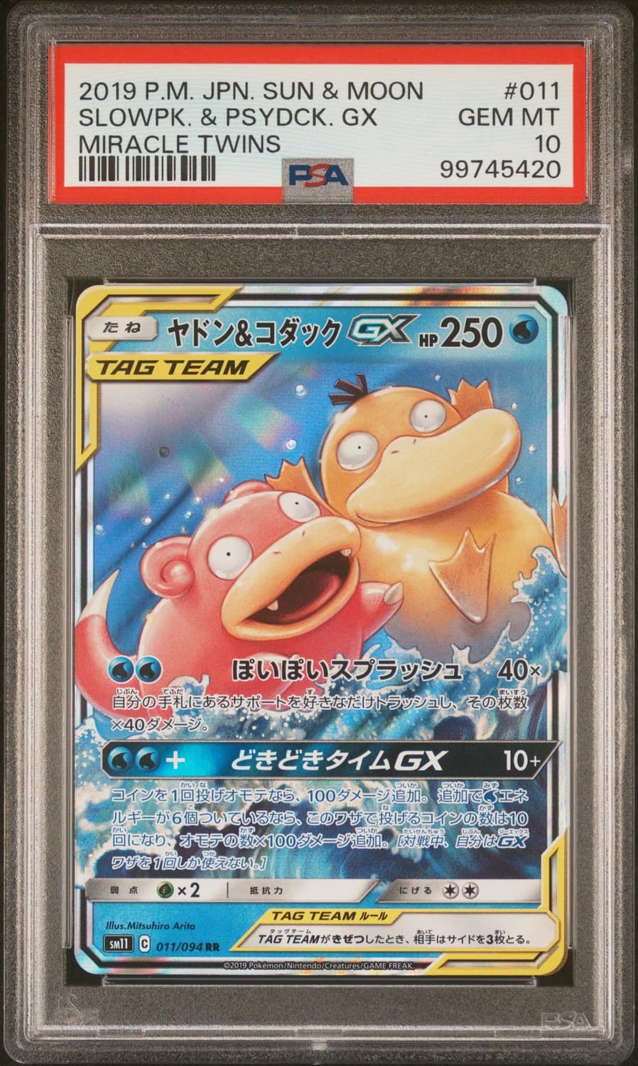 Slowpoke & Psyduck Gx