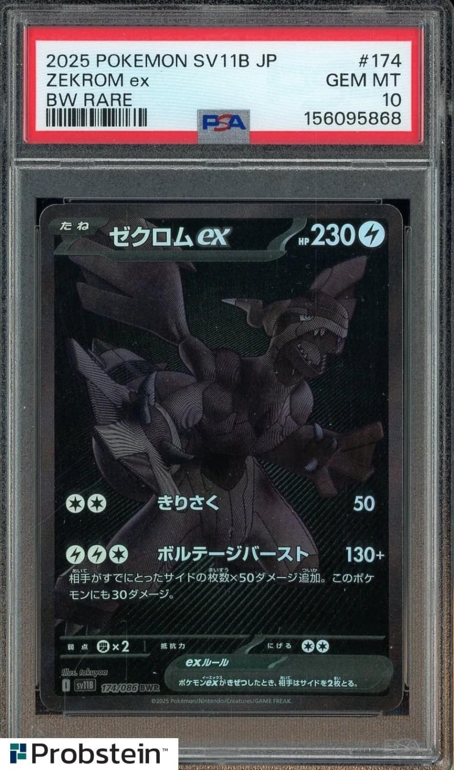 Zekrom Ex