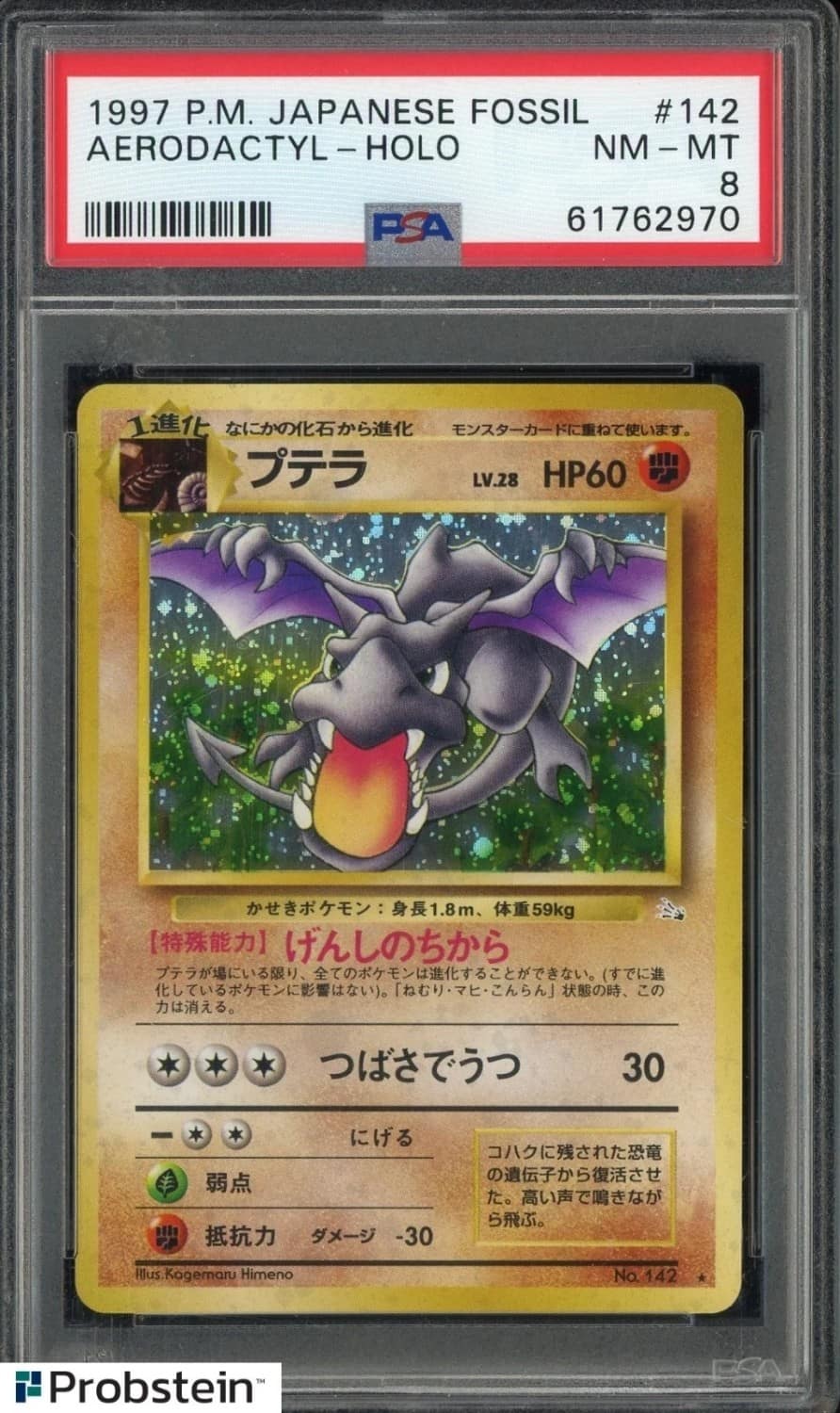 Aerodactyl