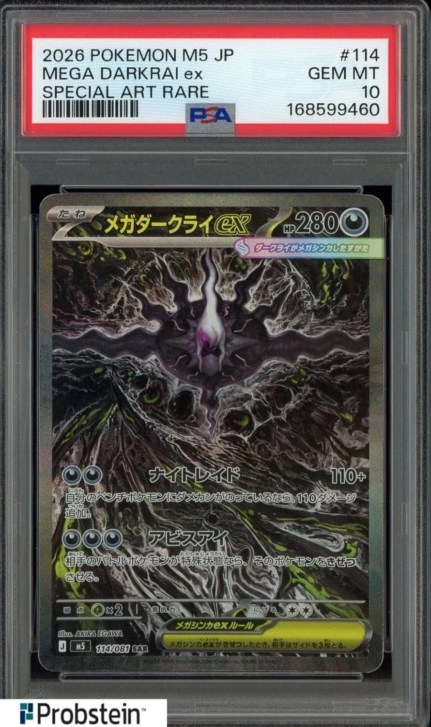 Mega Darkrai Ex