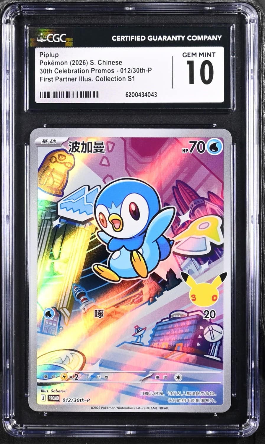 Piplup