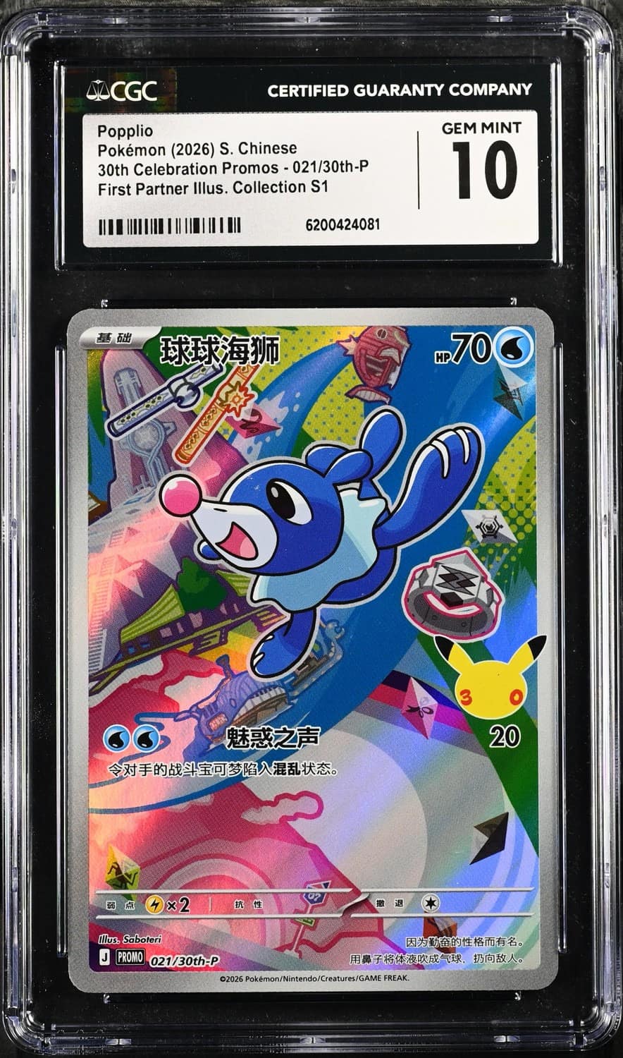 Popplio